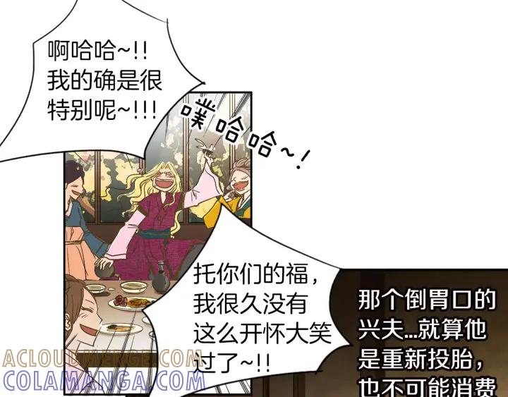《燕子传》第14话 合作 第10页