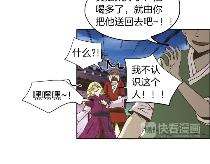 《燕子传》第14话 合作 第35页