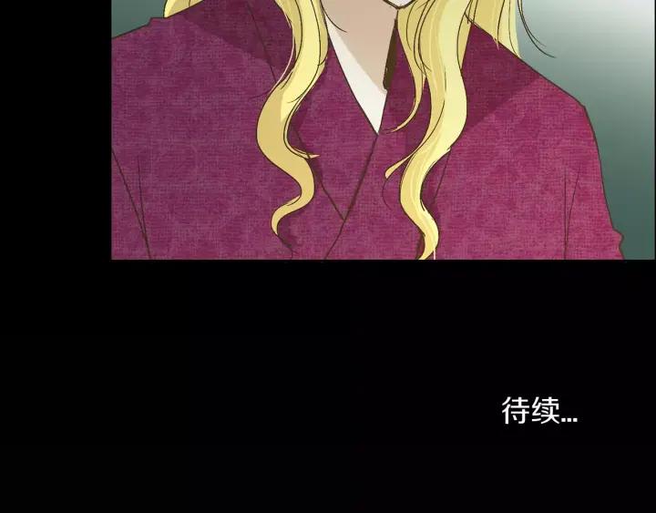 《燕子传》第14话 合作 第81页