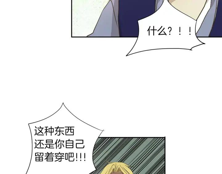 《燕子传》第14话 合作 第50页