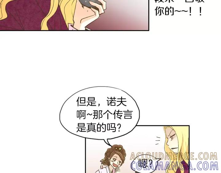 《燕子传》第14话 合作 第13页