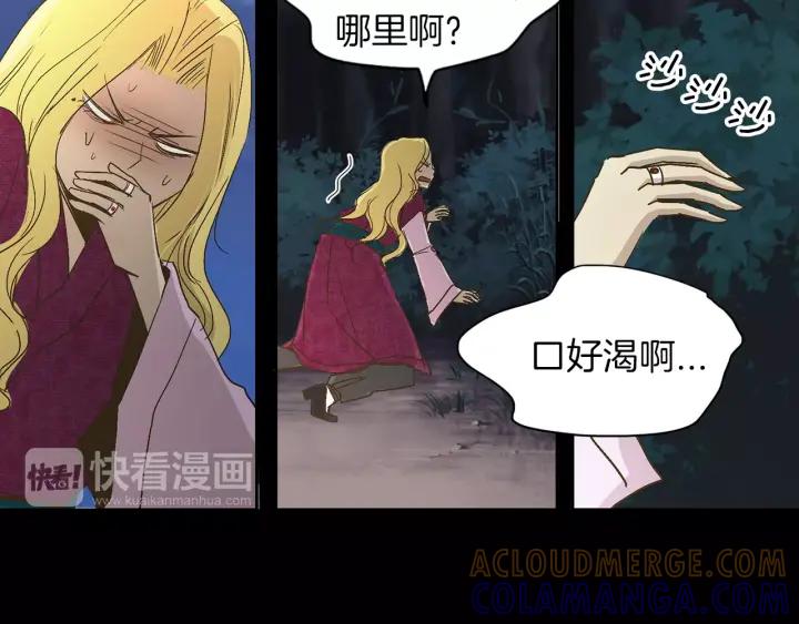 《燕子传》第14话 合作 第64页
