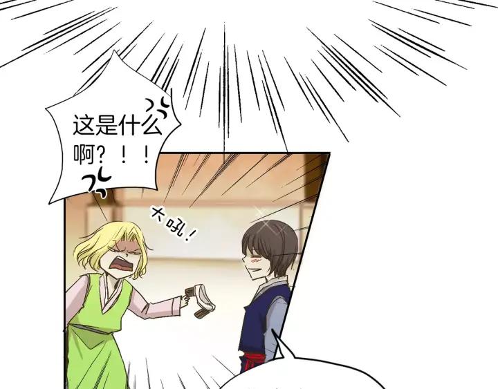 《燕子传》第14话 合作 第48页