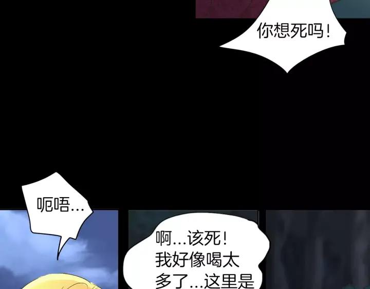 《燕子传》第14话 合作 第63页