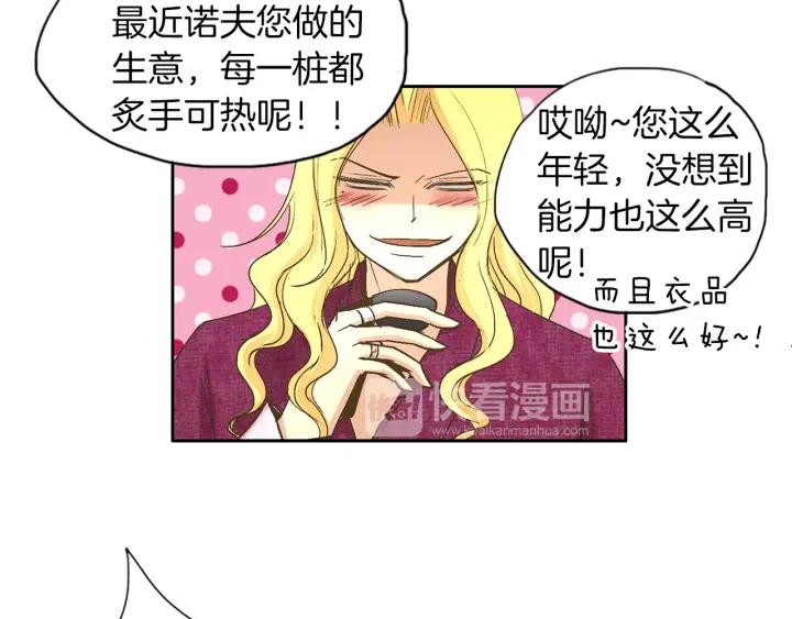 《燕子传》第14话 合作 第9页