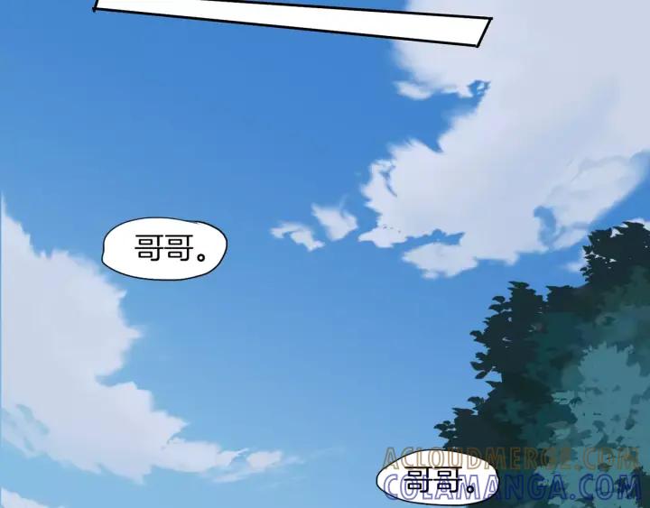 《燕子传》第14话 合作 第40页