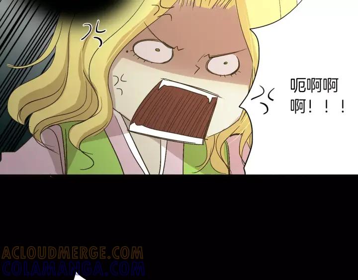 《燕子传》第14话 合作 第58页