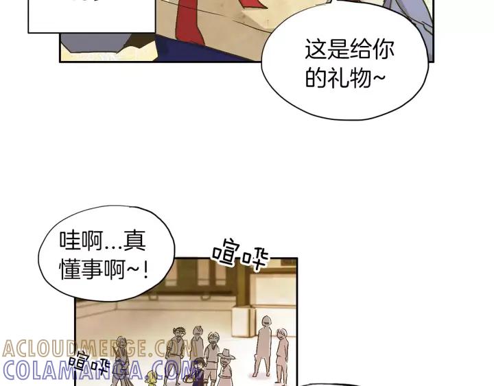《燕子传》第14话 合作 第43页