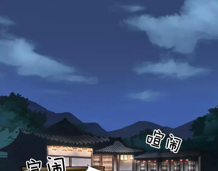 《燕子传》第14话 合作 第3页