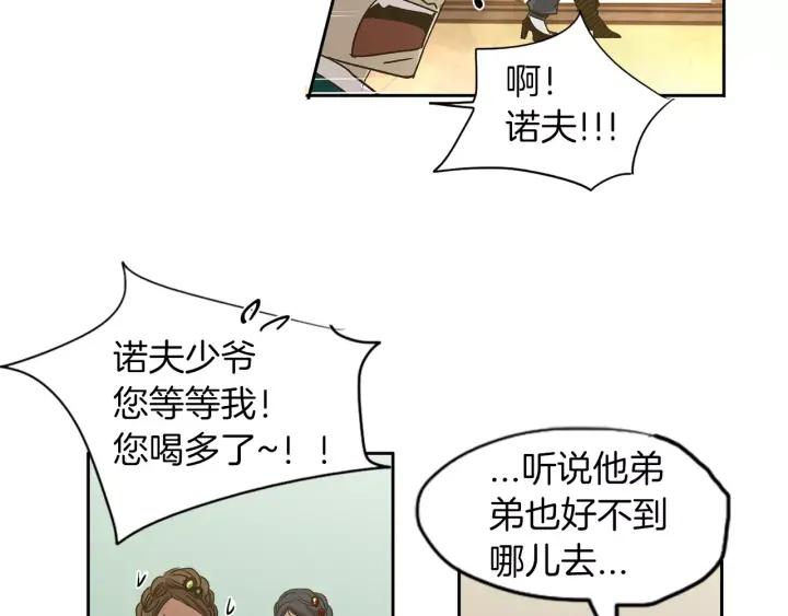《燕子传》第14话 合作 第21页