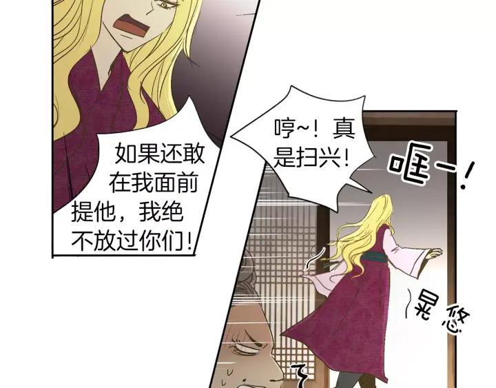 《燕子传》第14话 合作 第20页