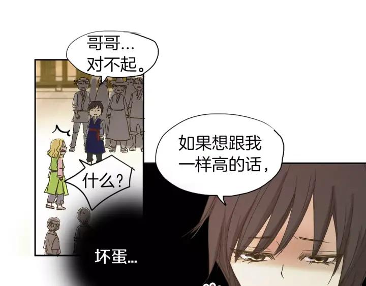 《燕子传》第14话 合作 第56页