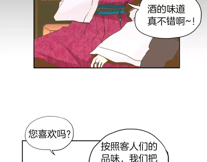 《燕子传》第14话 合作 第6页