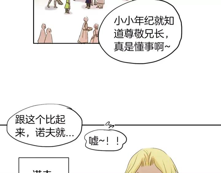 《燕子传》第14话 合作 第44页