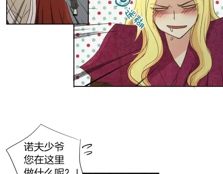 《燕子传》第14话 合作 第33页