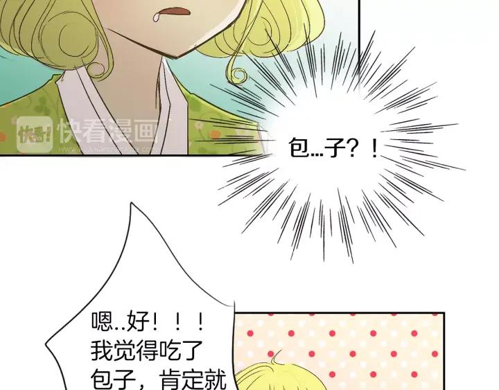 《燕子传》第15话 手足相见 第65页