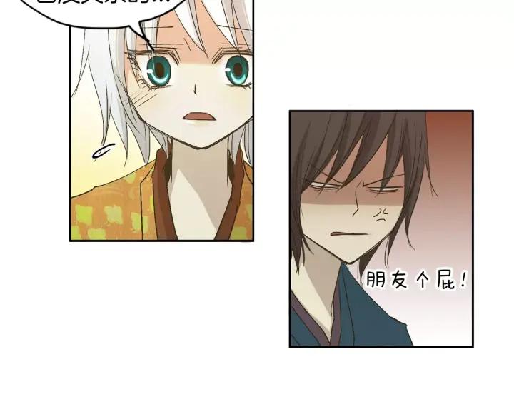 《燕子传》第15话 手足相见 第48页