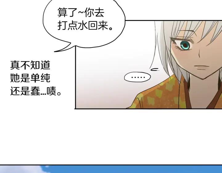 《燕子传》第15话 手足相见 第51页