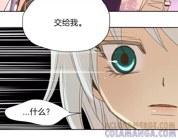 《燕子传》第15话 手足相见 第76页