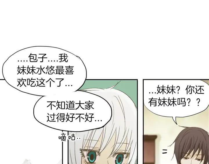《燕子传》第15话 手足相见 第17页