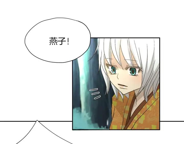 《燕子传》第15话 手足相见 第57页