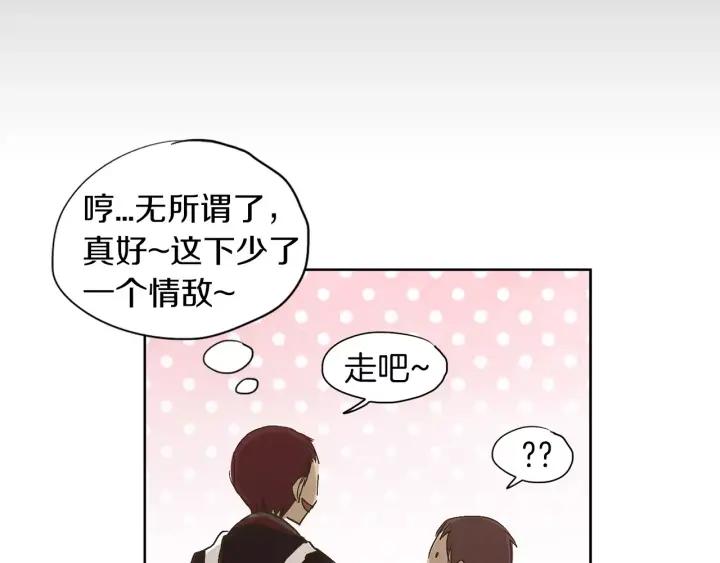 《燕子传》第15话 手足相见 第39页