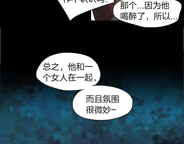 《燕子传》第15话 手足相见 第32页