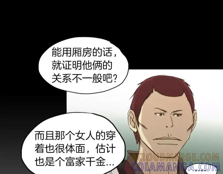 《燕子传》第15话 手足相见 第37页