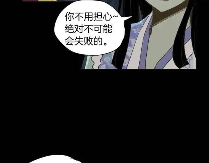 《燕子传》第15话 手足相见 第35页