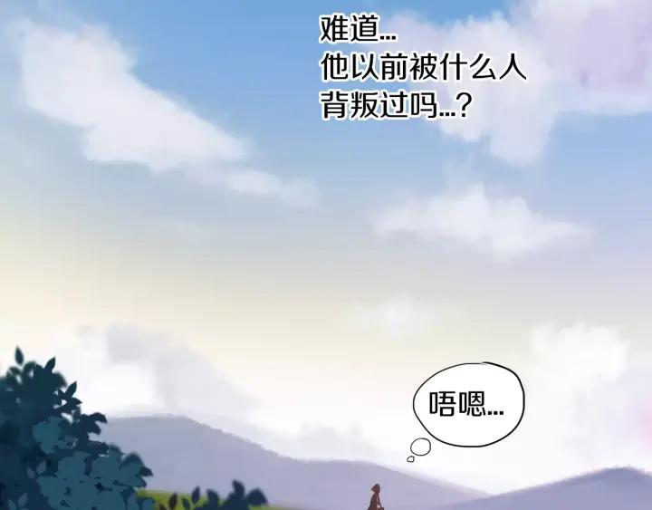 《燕子传》第15话 手足相见 第53页