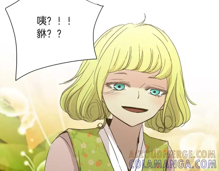 《燕子传》第15话 手足相见 第58页