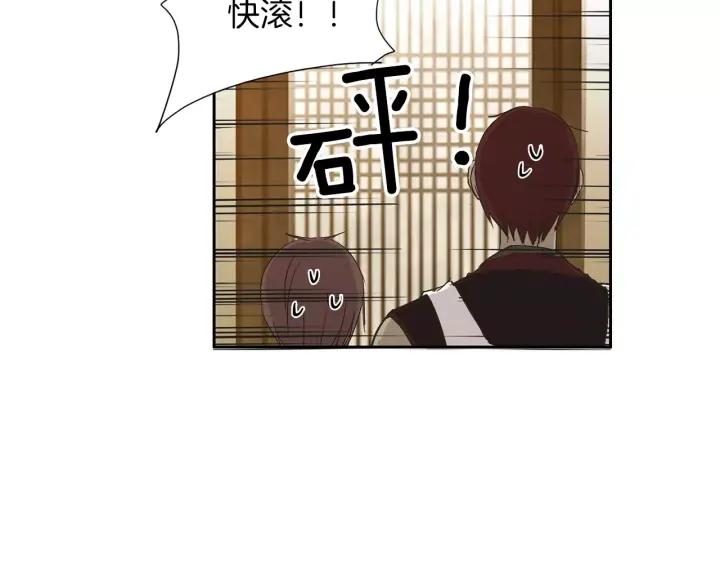 《燕子传》第15话 手足相见 第23页