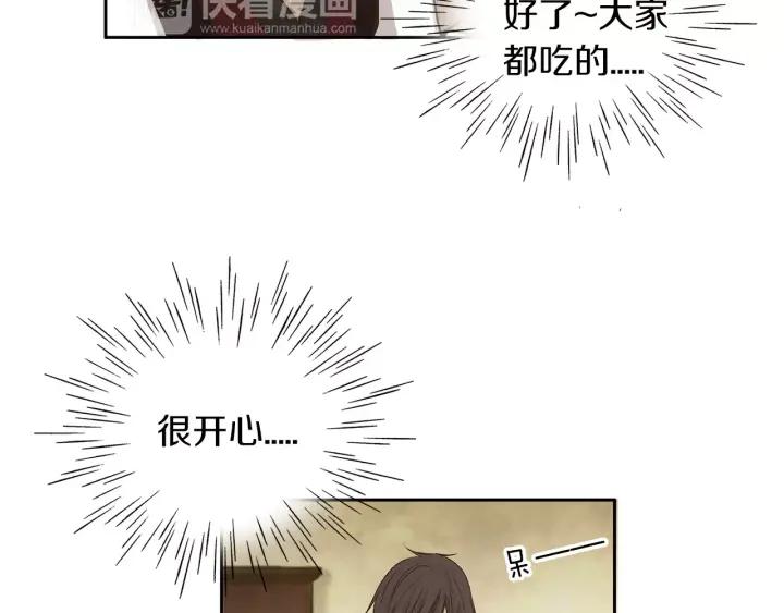 《燕子传》第15话 手足相见 第8页