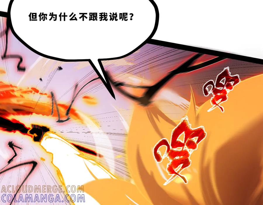 《返祖超进化》第十七章——十七号 第65页