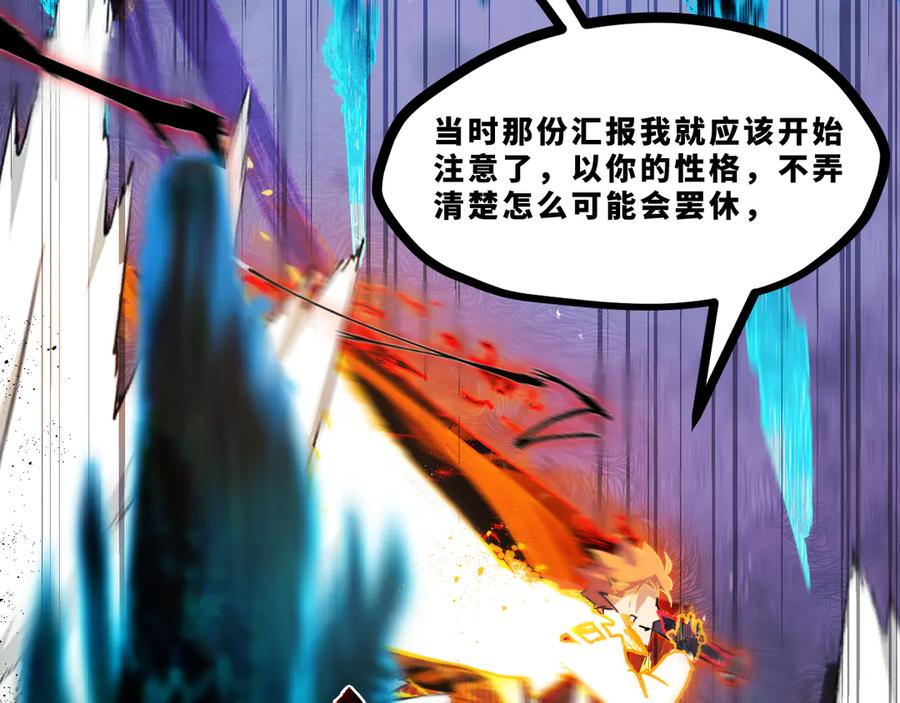《返祖超进化》第十七章——十七号 第63页