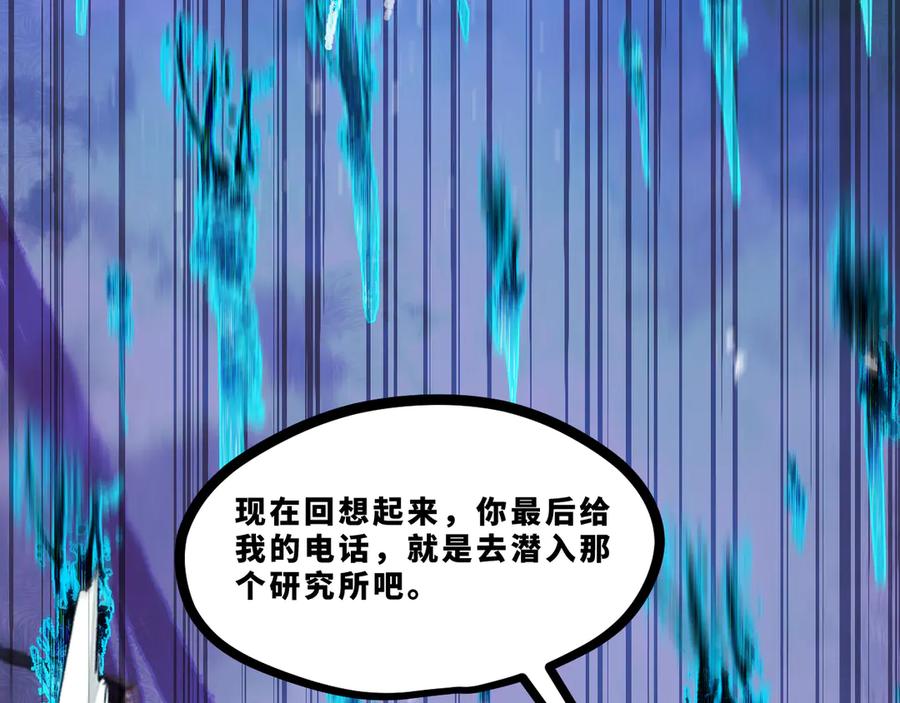 《返祖超进化》第十七章——十七号 第62页