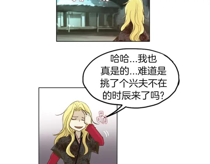 《燕子传》第2话 哥哥与弟弟 第23页