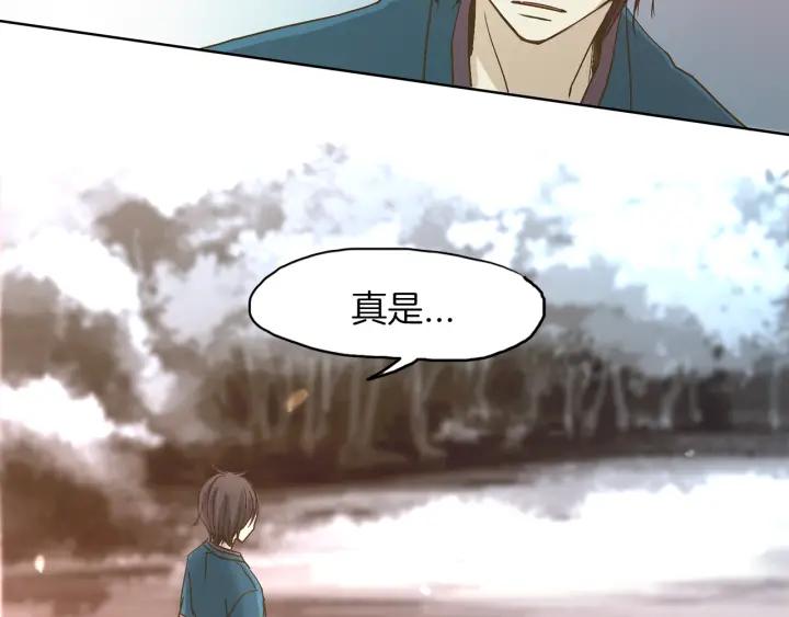 《燕子传》第2话 哥哥与弟弟 第72页