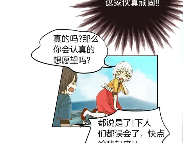 《燕子传》第2话 哥哥与弟弟 第63页