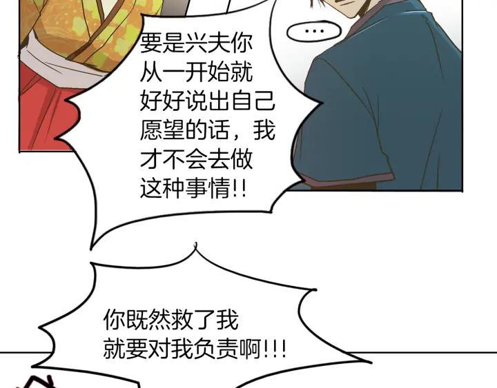 《燕子传》第2话 哥哥与弟弟 第60页