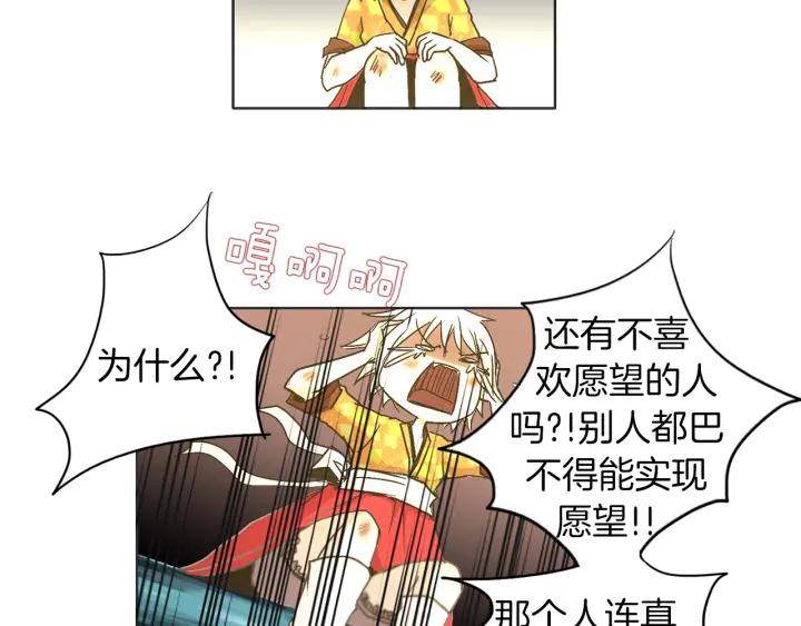《燕子传》第2话 哥哥与弟弟 第9页