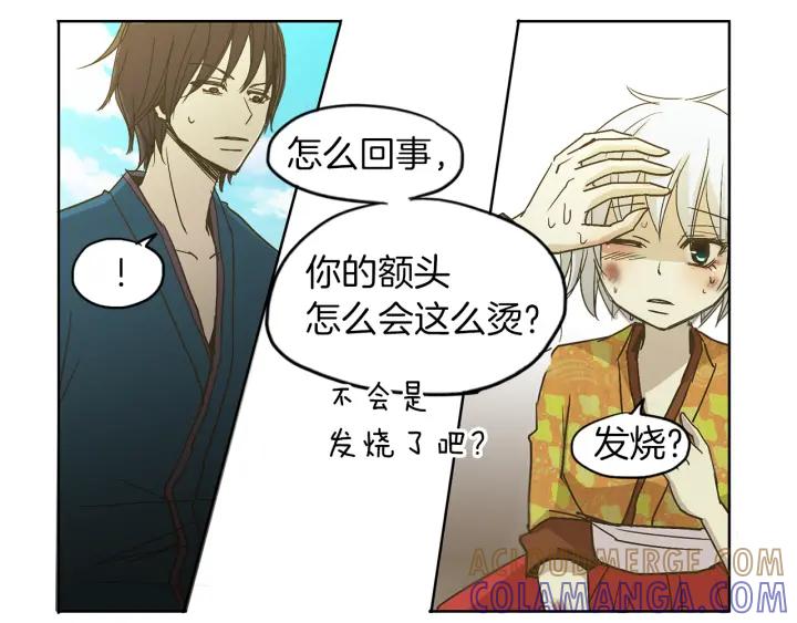 《燕子传》第2话 哥哥与弟弟 第67页