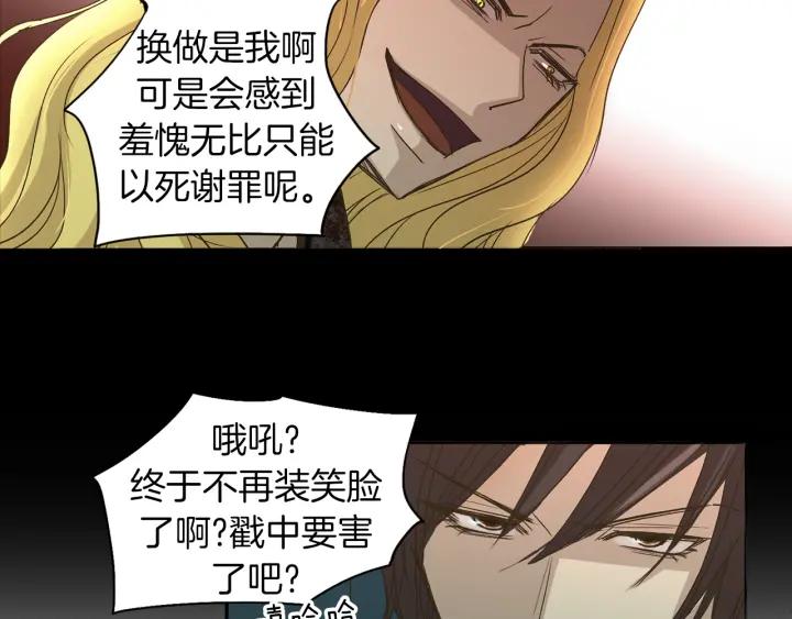 《燕子传》第2话 哥哥与弟弟 第36页