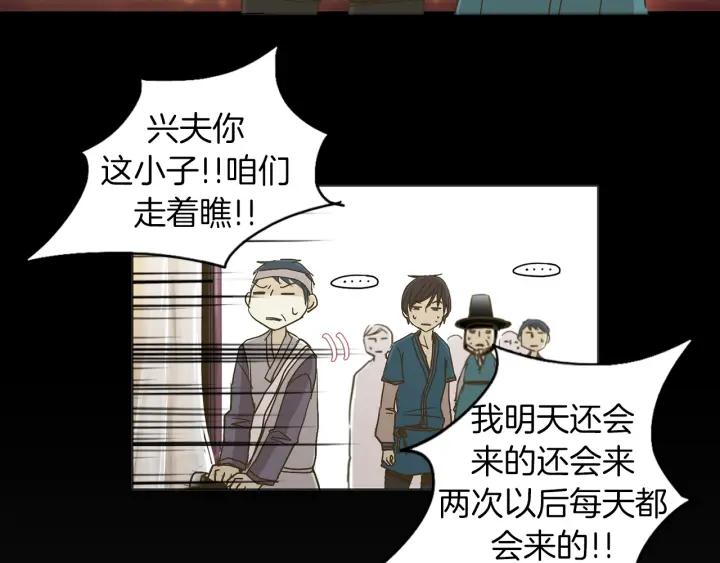 《燕子传》第2话 哥哥与弟弟 第47页