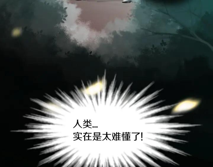 《燕子传》第2话 哥哥与弟弟 第12页