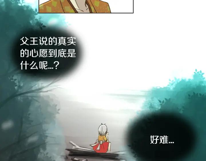 《燕子传》第2话 哥哥与弟弟 第11页