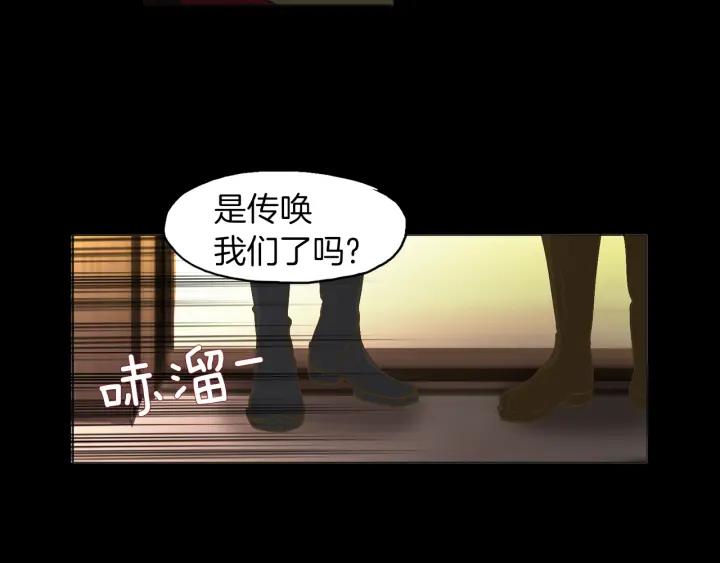 《燕子传》第2话 哥哥与弟弟 第78页
