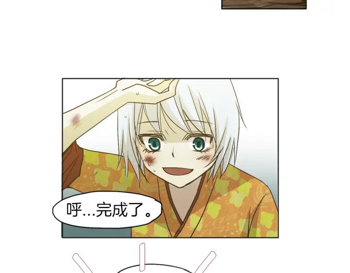 《燕子传》第2话 哥哥与弟弟 第54页
