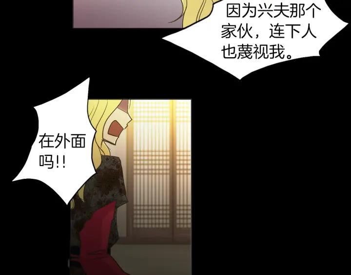 《燕子传》第2话 哥哥与弟弟 第77页