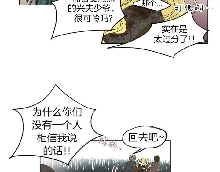 《燕子传》第2话 哥哥与弟弟 第44页